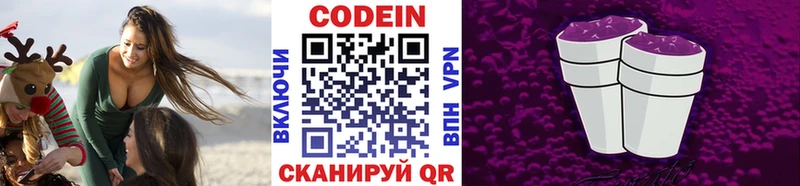 OMG   Верхнеуральск  Кодеиновый сироп Lean Purple Drank 