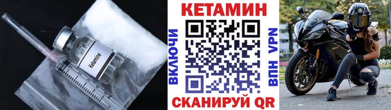 Кетамин ketamine  это состав  Верхнеуральск 