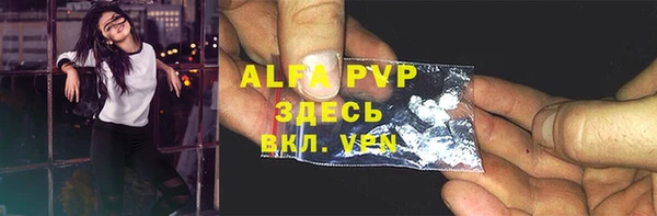 альфа пвп VHQ Армянск
