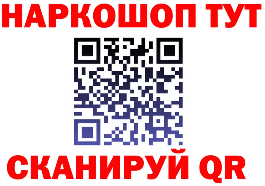 ГАШ гашик вход площадка МЕГА Верхнеуральск
