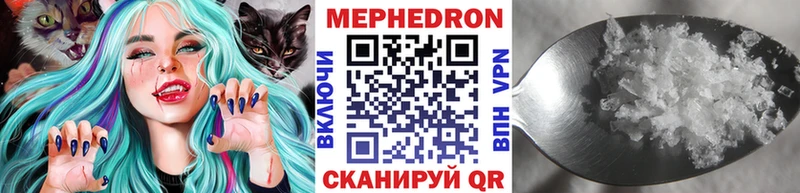 МЯУ-МЯУ mephedrone  где купить наркотик  Верхнеуральск 