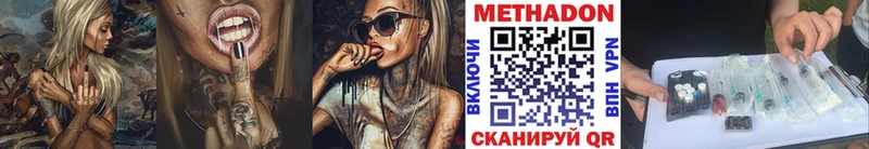 Метадон белоснежный  Верхнеуральск 